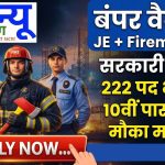 CSMC भर्ती 2026