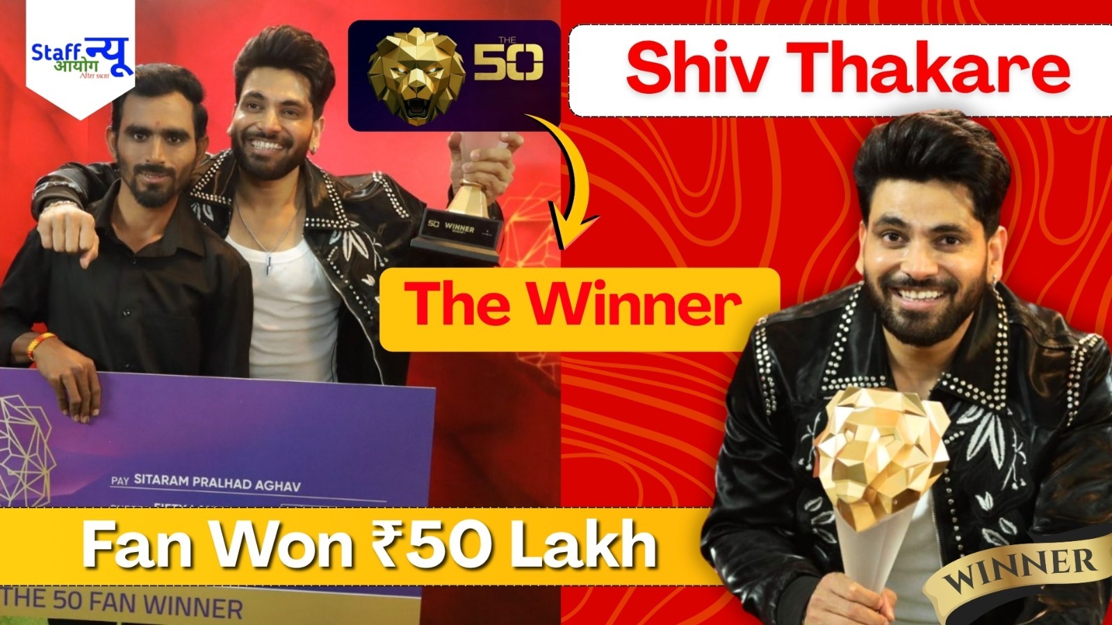 
                                                        ‘The 50’ Winner: Shiv Thakare बने विजेता, फैन को दिए गए ₹50 लाख, इमोशनल पल ने जीता दिल