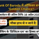 Bank of Baroda Recruitment 2026