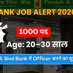 पंजाब एंड सिंध बैंक भर्ती 2026