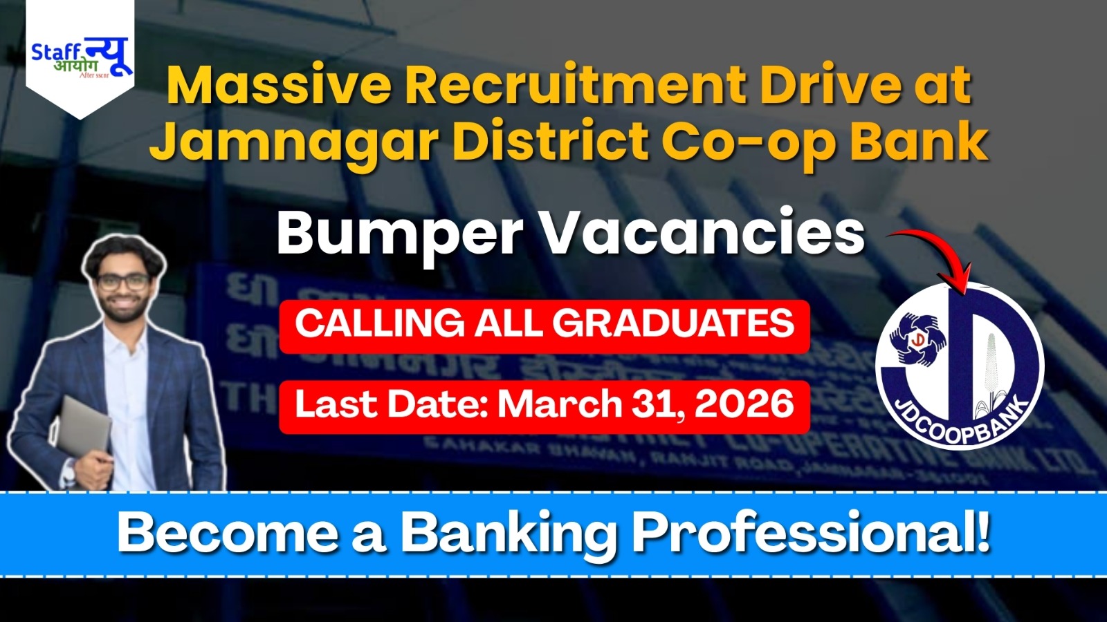 
                                                        Unlock Your Banking Career: The Jamnagar District Co-operative Bank is Hiring!