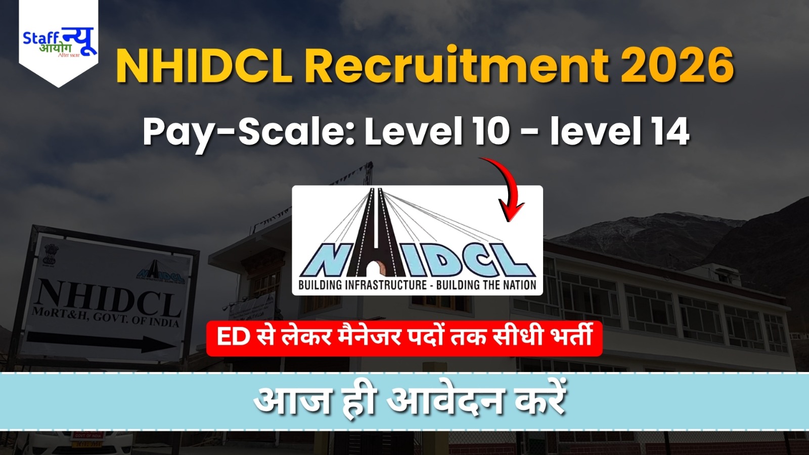 
                                                        NHIDCL में करियर का महा-अवसर: इंफ्रास्ट्रक्चर क्षेत्र के दिग्गजों के लिए सुनहरा मौका!