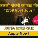 UPSSSC AGTA 2026 नोटिफिकेशन जारी
