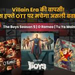 अल्टीमेट OTT Binge Guide