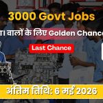 PSPCL ALM भर्ती 2026