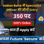 इंडियन बैंक में स्पेशलिस्ट ऑफिसर बनने का सुनहरा मौका