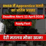 राजकोट नागरिक सहकारी बैंक में नौकरी