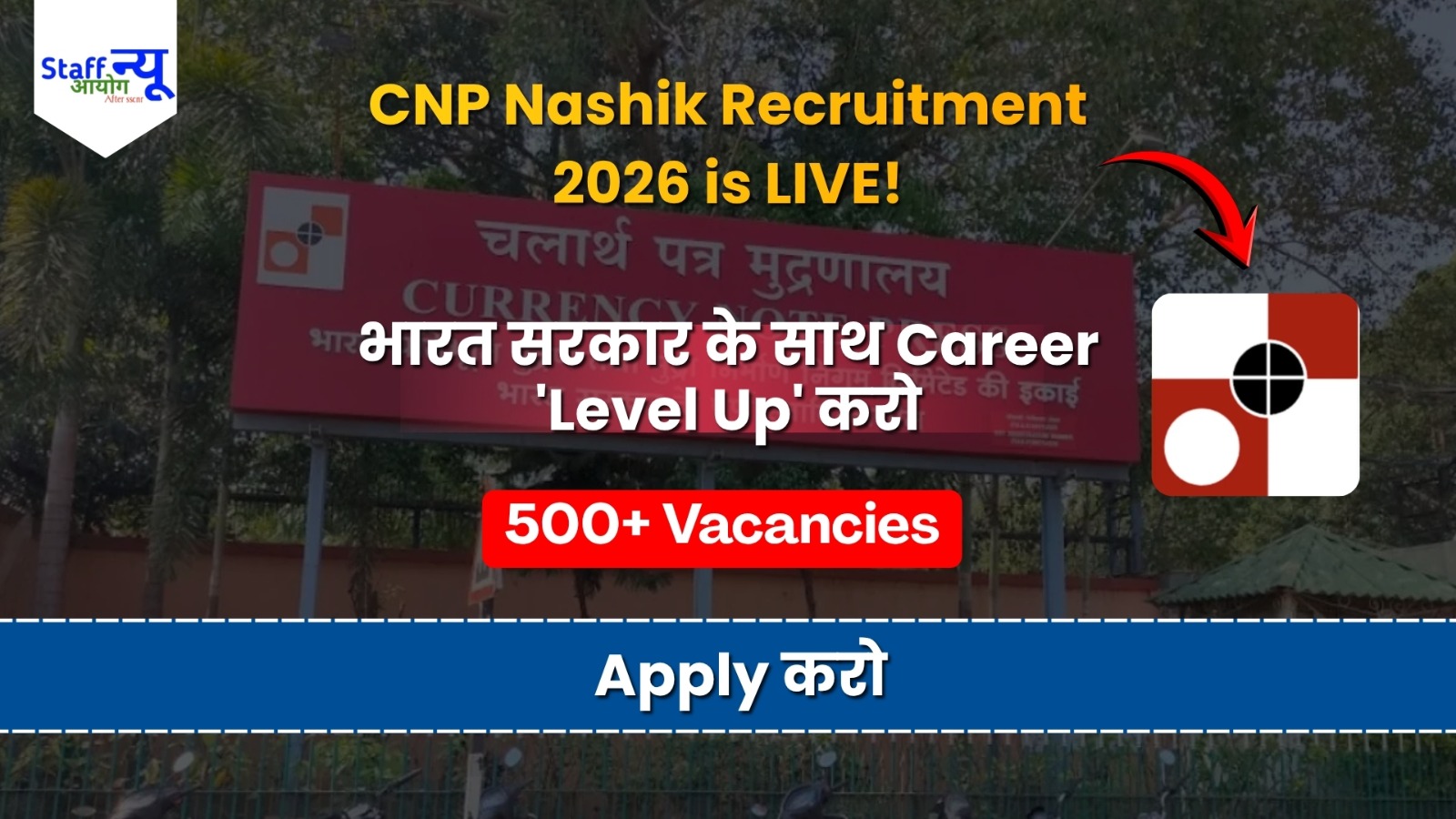 
                                                        भारत सरकार में सरकारी नौकरी का शानदार मौका: करेंसी नोट प्रेस (CNP) नाशिक और अन्य यूनिट्स में बम्पर भर्तियां!