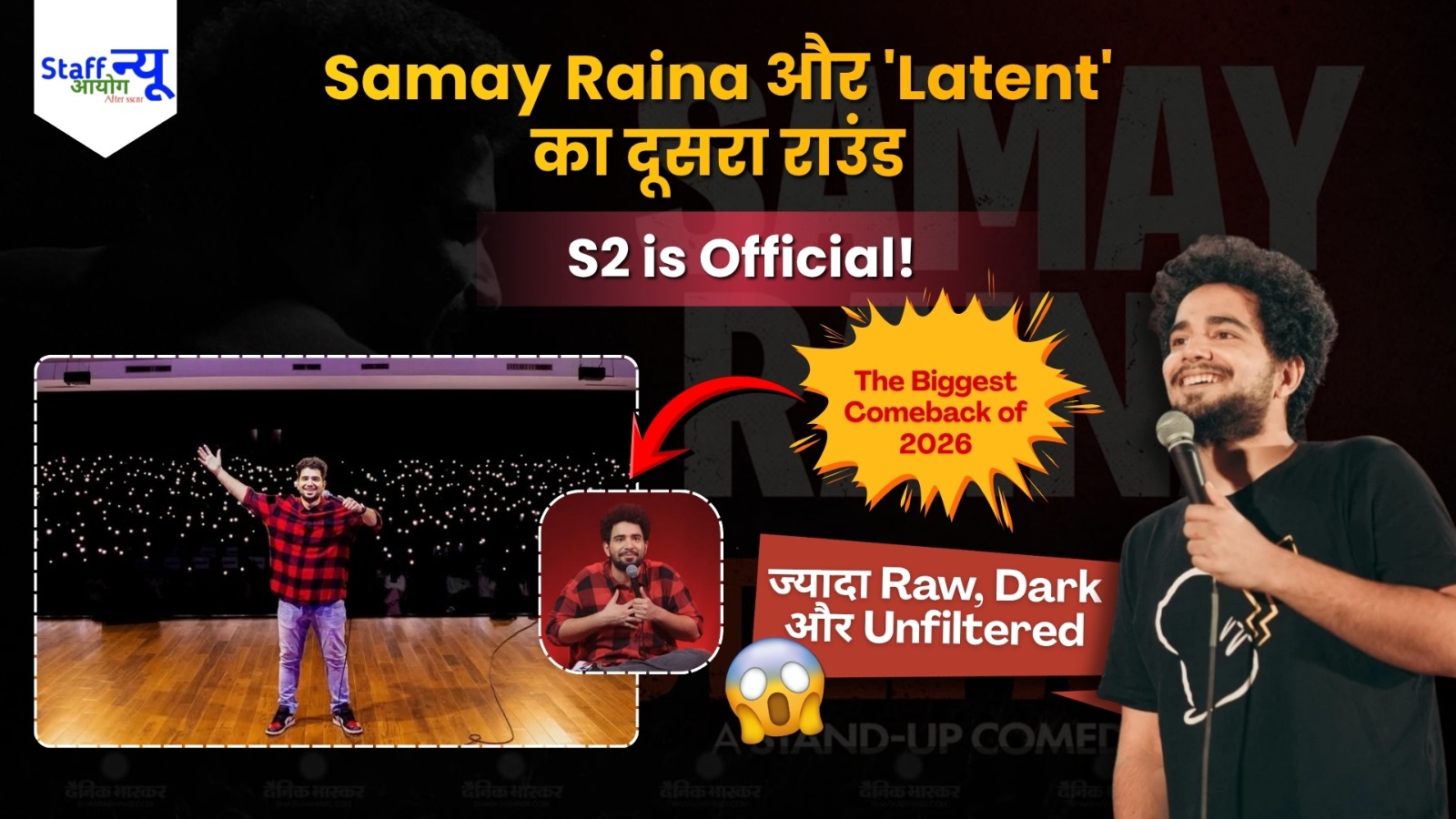 
                                                        HE’S BACK! Samay Raina लेकर आ रहे हैं India’s Got Latent’ Season 2