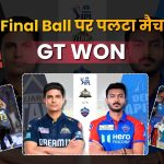 DC vs GT IPL 2026 Match Result
