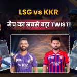 IPL 2026: KKR vs LSG मैच रिपोर्ट
