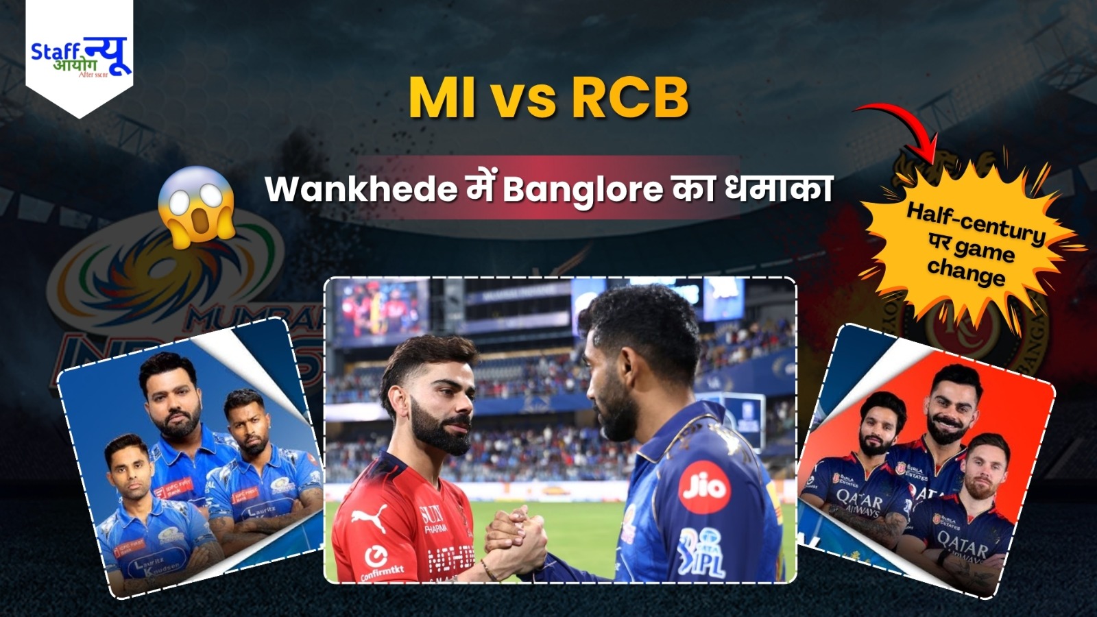 
                                                        Wankhede Stadium में चला RCB का जादू: Mumbai Indians को 18 रनों से हराया!!