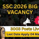 SSC की सबसे बड़ी भर्ती