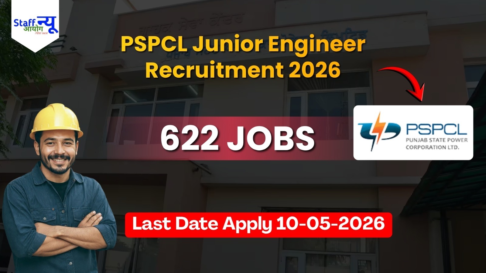 
                                                        Engineer Ho aur abhi tak job nahi mili? PSPCL JE 2026 le aaya 622 Sarkari Mauke iss baar miss mat karna
