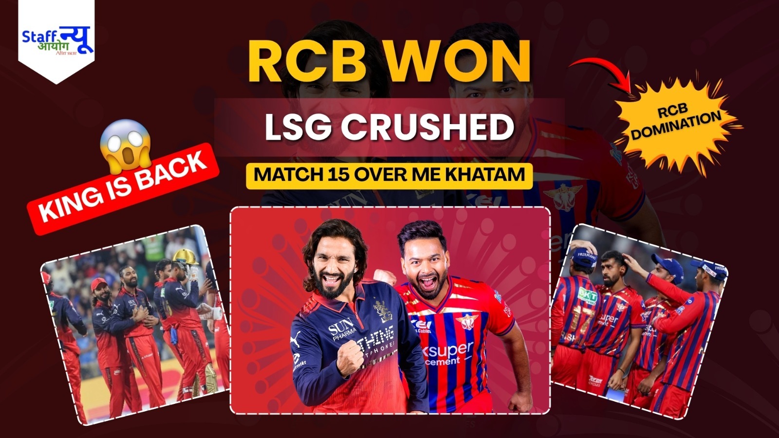 
                                                        RCB vs LSG IPL 2026 Result: Who Won Yesterday Match? Full Highlights