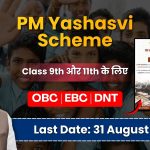 PM Yashasvi Scheme 2026