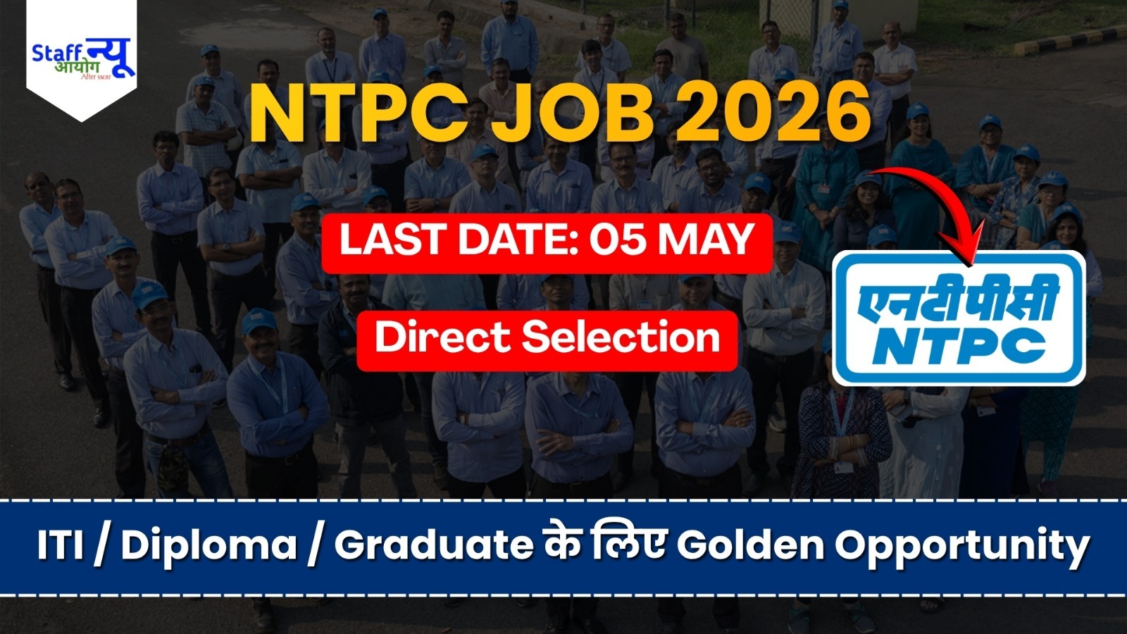 
                                                        High Salary PSU Job  NTPC Green Energy Hiring शुरू 05 May Last Date