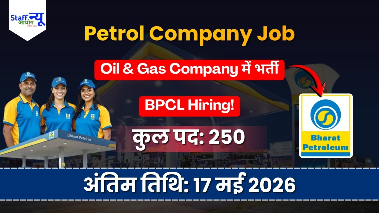 
                                                        PSU Job 2026  Oil & Gas Company में भर्ती | Engineers + Graduates