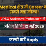 JPSC Recruitment 2026