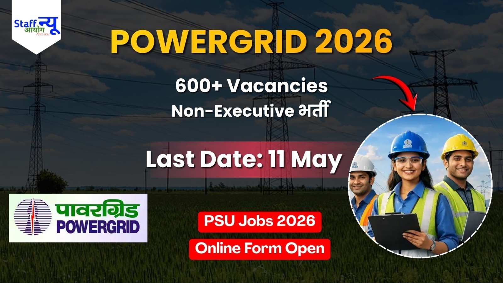 
                                                        POWERGRID Recruitment 2026 | 660 Vacancies | Apply Online Before Last Date