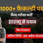 MSU Baroda Faculty Recruitment 2026