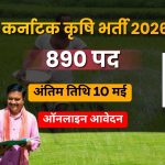 KEA Recruitment 2026