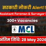 MCL Recruitment 2026