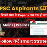 UPPSC Previous Year Papers