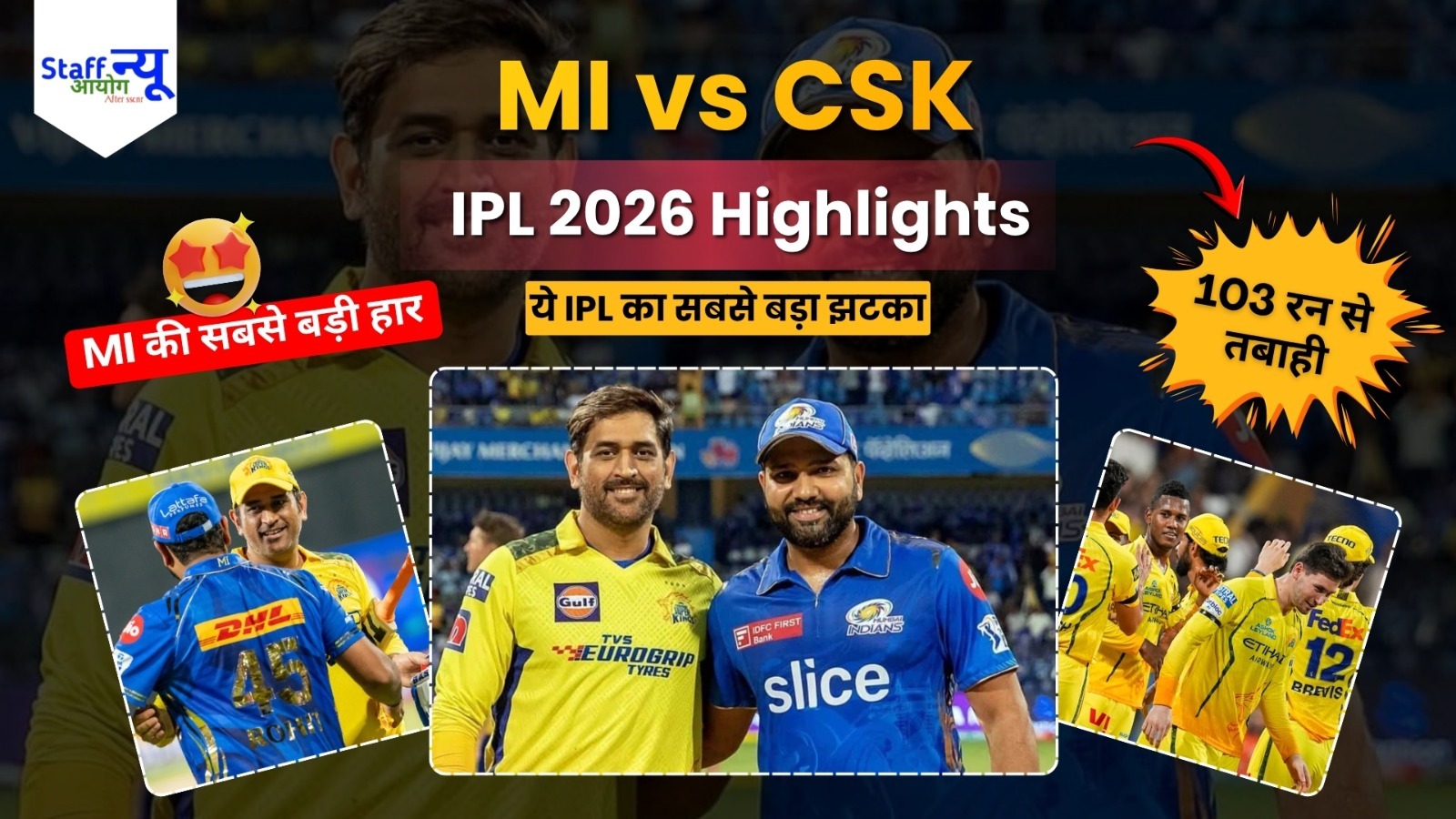 
                                                        MI vs CSK IPL 2026: चेन्नई का तूफान, मुंबई की सबसे बड़ी हार – पूरा विश्लेषण