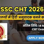 SSC CHT Recruitment 2026