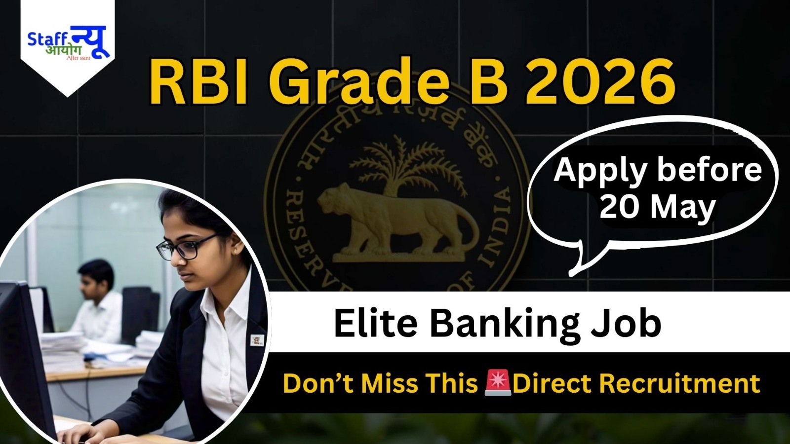 
                                                        RBI Grade B Bharti 2026: 60 Vacancies, Last Date 20 May