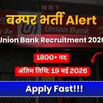 Union Bank में 1800+ पदों पर बम्पर भर्ती!