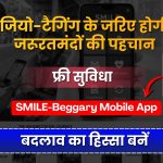 SMILE-Beggary Mobile App 2026