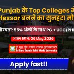 SGPC Recruitment 2026