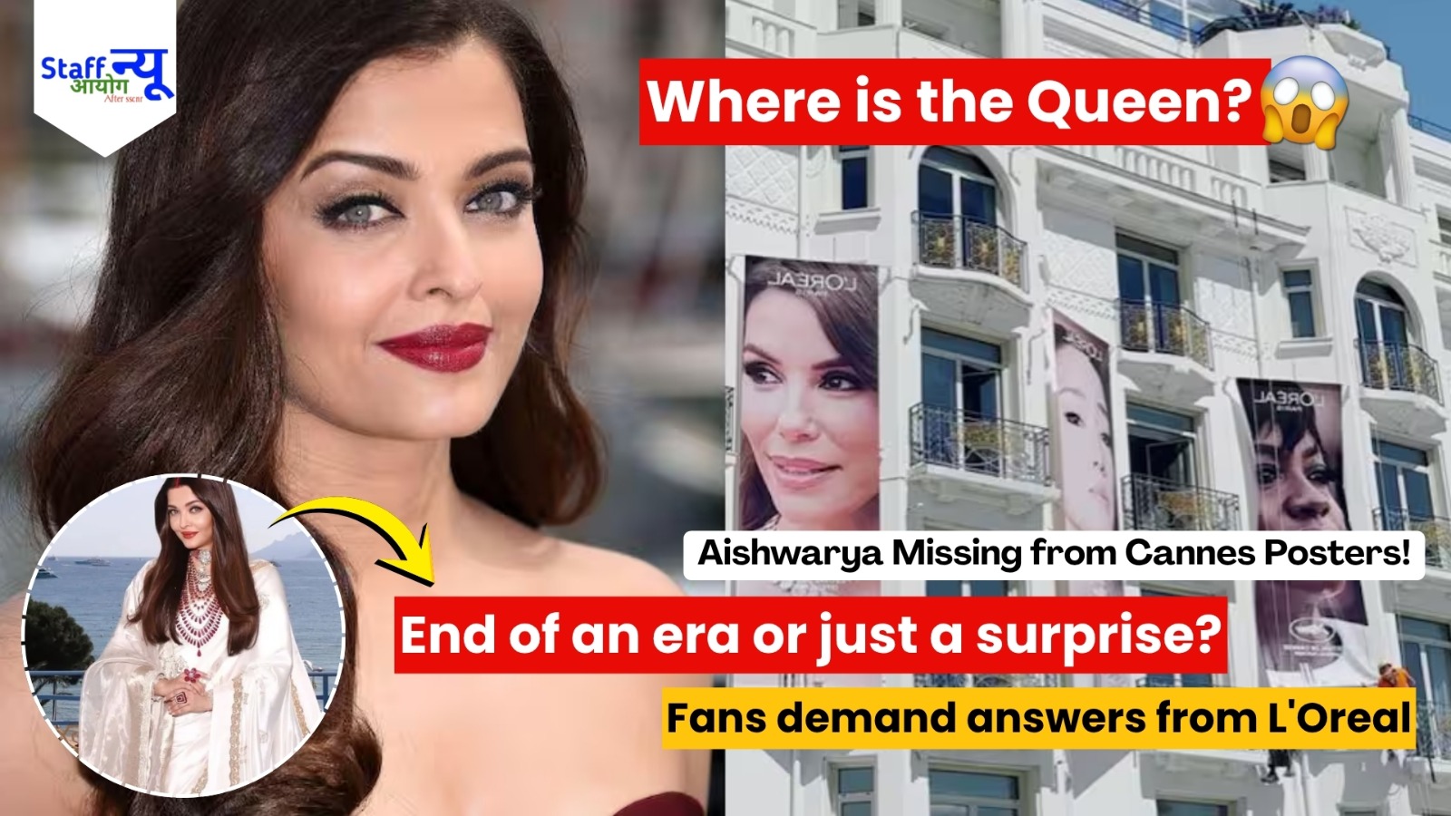 
                                                        Cannes 2026: ‘Missing’ Aishwarya Rai? L’Oreal Paris’ New Posters Spark Internet Frenzy!