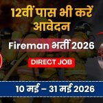 BMC 120 Vacancy 2026