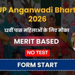 198 आंगनवाड़ी भर्ती