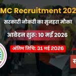 Bhavnagar Mahanagarpalika Recruitment 2026
