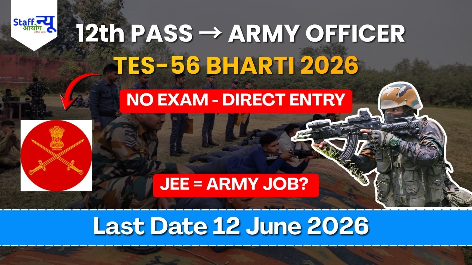 
                                                        Indian Army TES-56 Recruitment 2026: 12th Pass Direct Officer Entry | No Exam, Apply Online