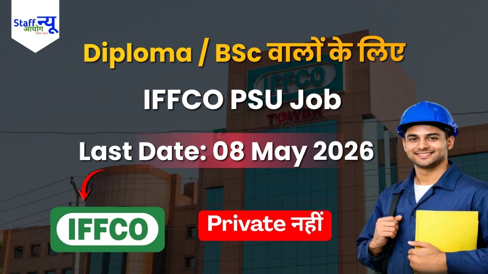 
                                                        IFFCO Recruitment 2026: Assistant Trainee Online Form | Eligibility, Salary, Last Date