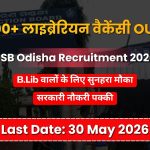 SSB Odisha Librarian Recruitment 2026