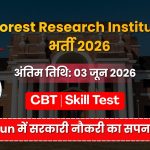 वन अनुसंधान संस्थान भर्ती 2026