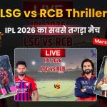 LSG vs RCB Match Highlights 2026