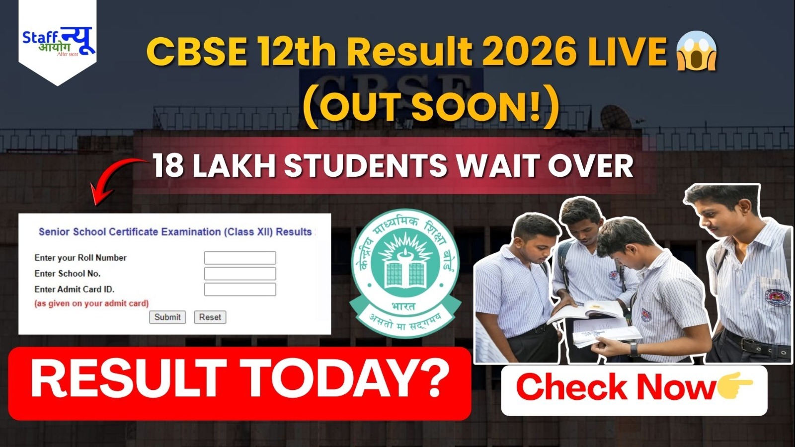 
                                                        CBSE 12th Result 2026 LIVE Soon: Direct Link, Official Website, Marksheets, Pass Percentage & Toppers Updates