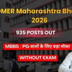 DMER महाराष्ट्र भर्ती 2026: 935 ट्यूटर और जूनियर रेजिडेंट पदों पर बड़ी वैकेंसी जारी | तुरंत आवेदन करें