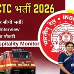 IRCTC Recruitment 2026
