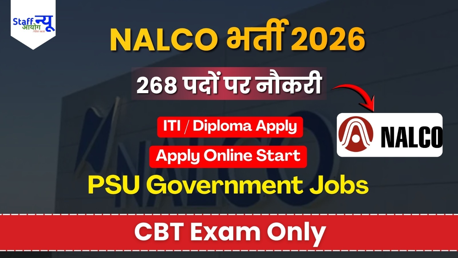 
                                                        10वीं + ITI पास के लिए सुनहरा मौका NALCO Non-Executive Recruitment 2026: 268 पदों पर निकली बंपर भर्ती
