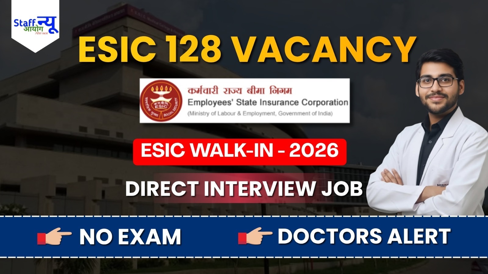 
                                                        Walk-In Interview से मिलेगी सरकारी नौकरी, ESIC ने निकाली 128 वैकेंसी