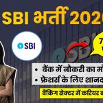 SBI Apprentice Recruitment 2026