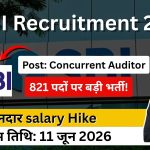 SBI Concurrent Auditor Bharti 2026: State Ba में 821 पदों पर बंपर भर्ती! जानिए कौन कर सकता है अप्लाई